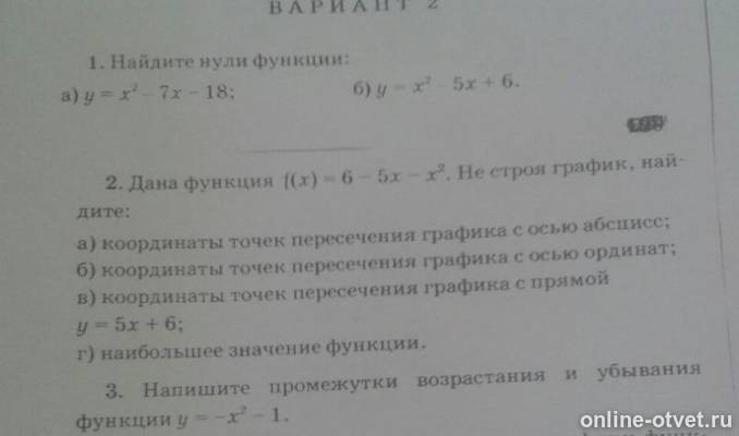 Изображение к вопросу