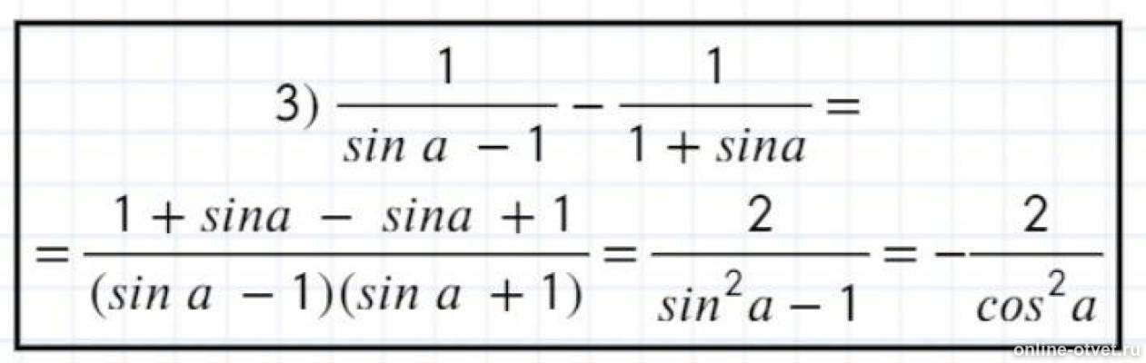 Изображение к ответу