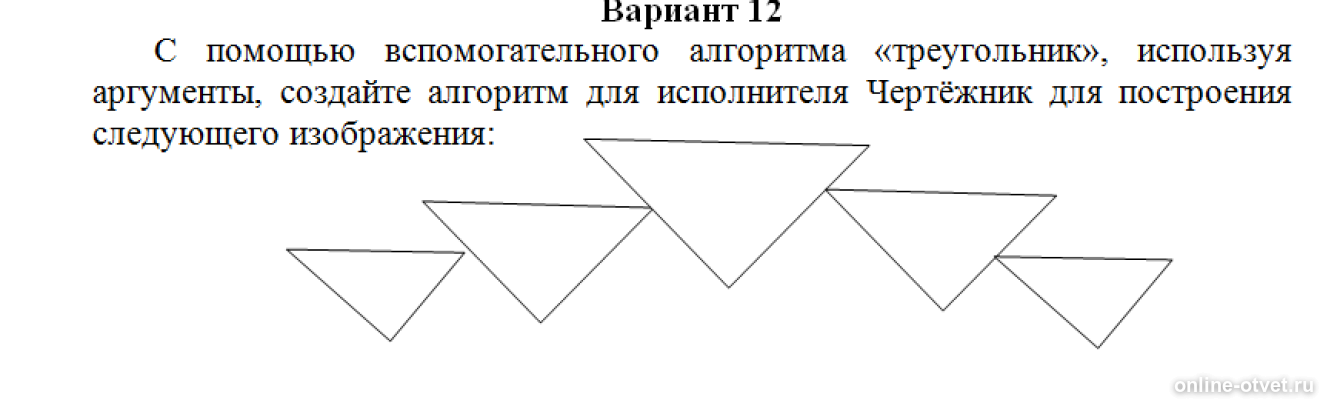 Те сделать следующее выполни