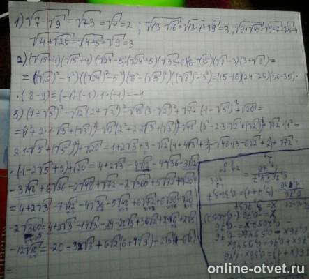Изображение к ответу