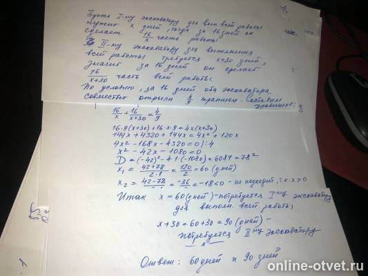 Изображение к ответу