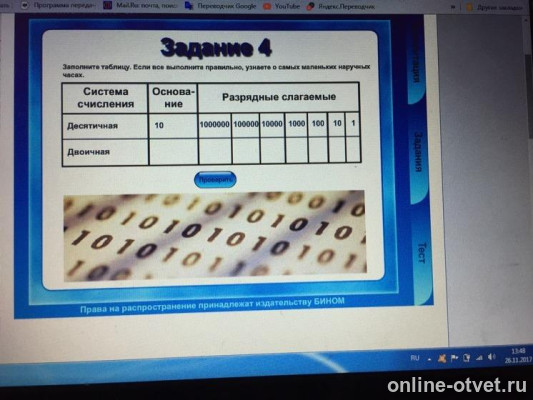 Изображение к вопросу