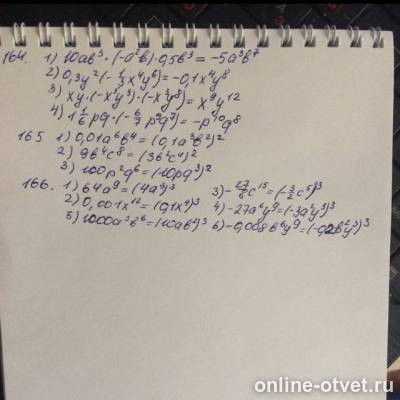 Изображение к ответу