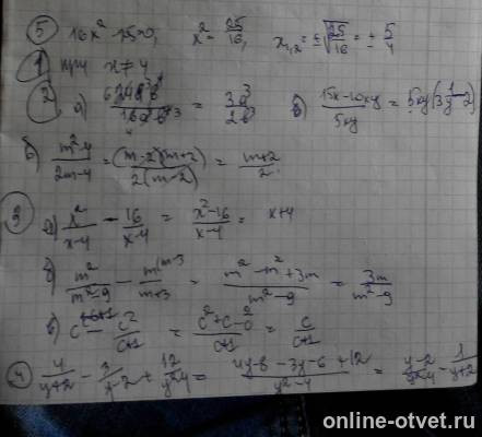 Изображение к ответу