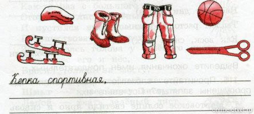 Стол по слогам разделить. Подбери к ним общее название. Обобщающее название для группы однородных предметов задания. Картинки с общим названием. Какие признаки предмета может обозначать.