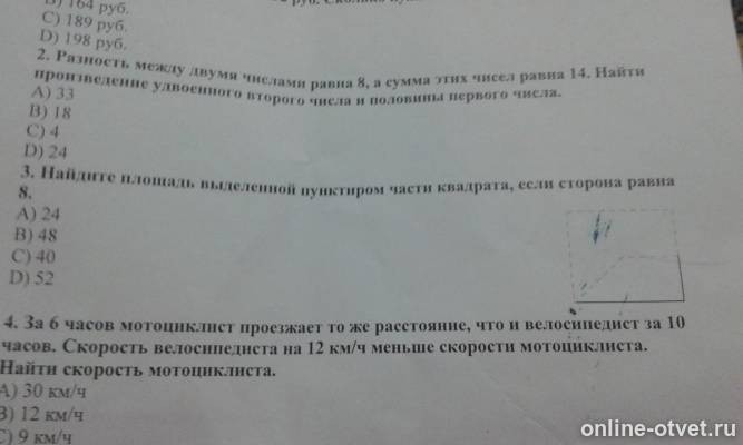 Изображение к вопросу