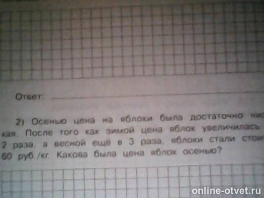 Изображение к вопросу