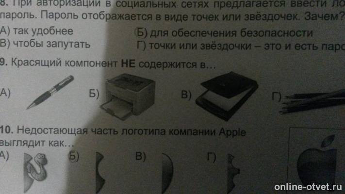 Изображение к вопросу
