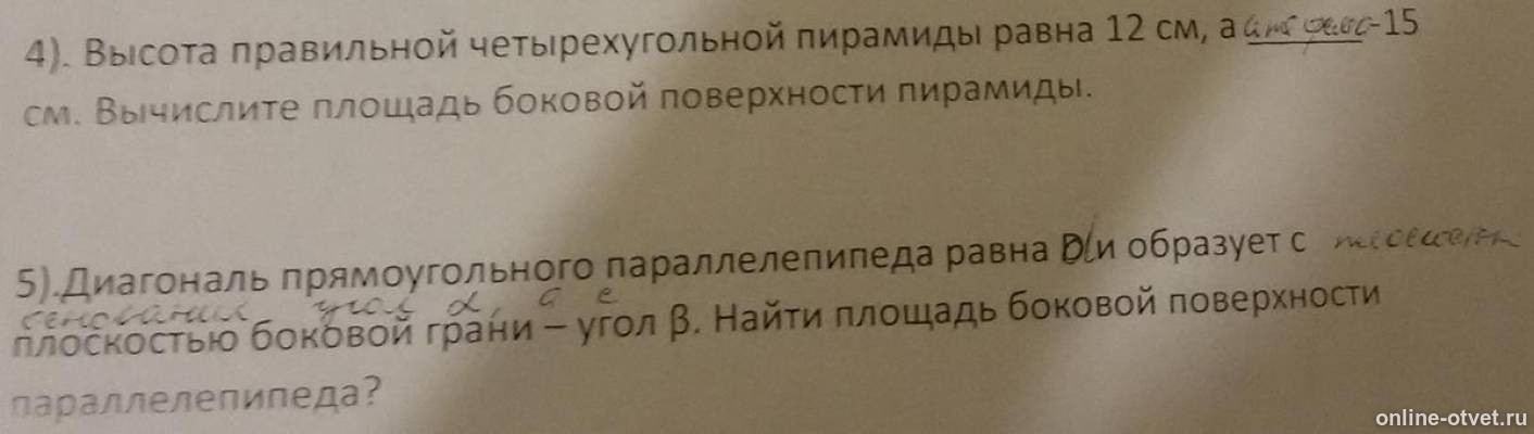 Изображение к вопросу