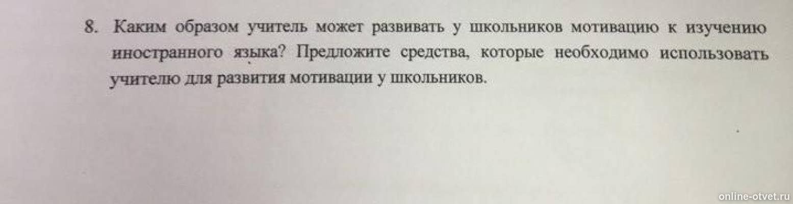 Изображение к вопросу