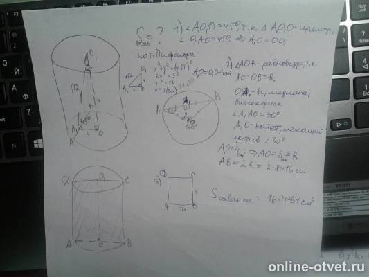 Изображение к ответу