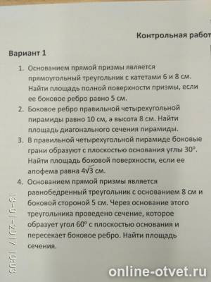 Изображение к вопросу