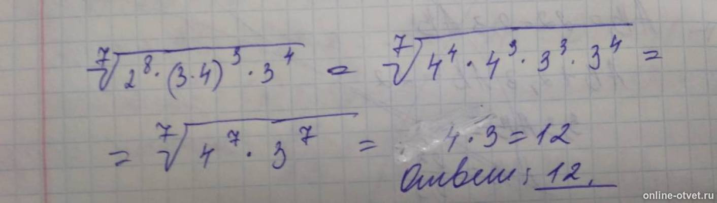 Изображение к ответу