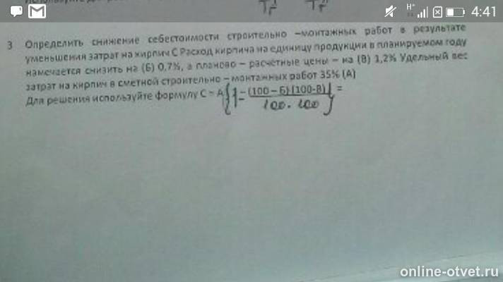 Изображение к вопросу