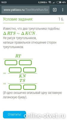 Изображение к вопросу