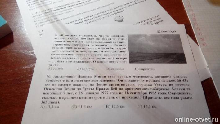 Изображение к вопросу