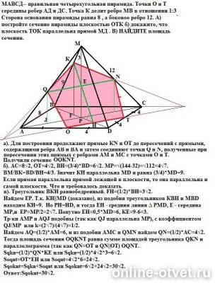 Изображение к ответу