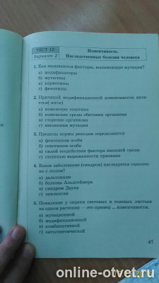 Изображение к вопросу