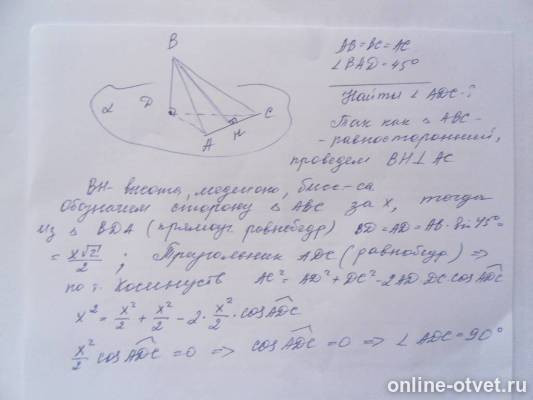 Изображение к ответу