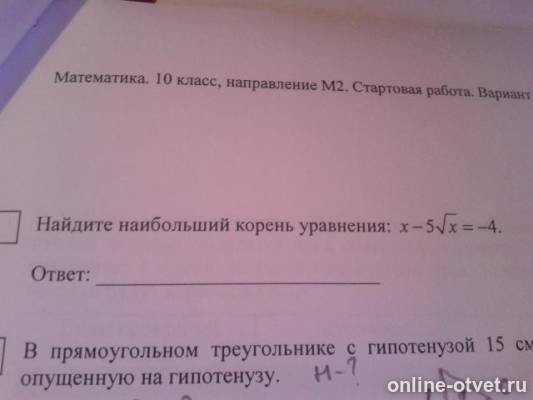 Изображение к вопросу