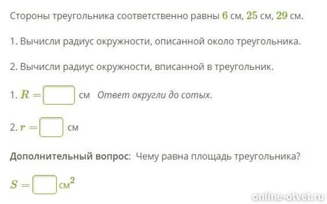 Изображение к вопросу