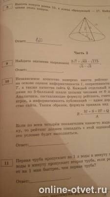 Изображение к вопросу