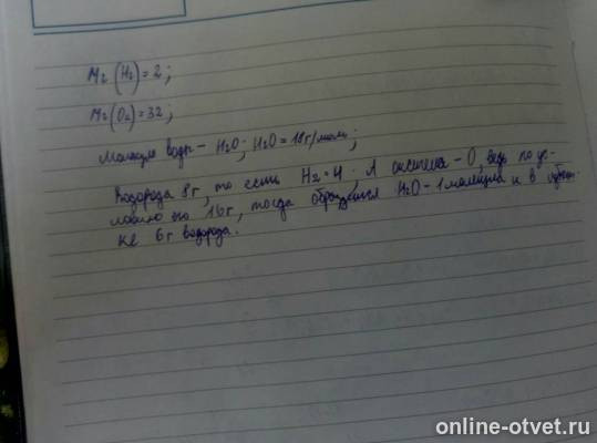 Изображение к ответу