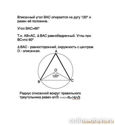 Изображение к ответу