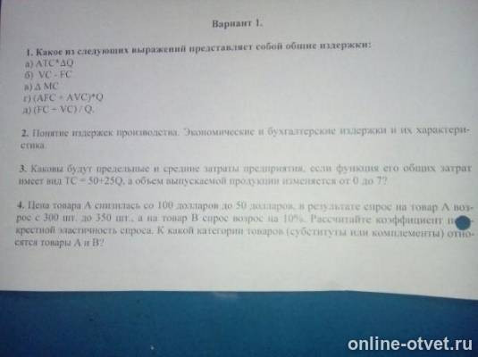 Изображение к вопросу