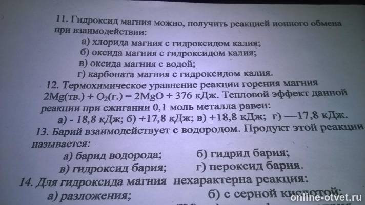 Изображение к вопросу