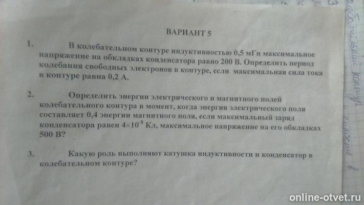 Изображение к вопросу