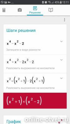 Изображение к ответу