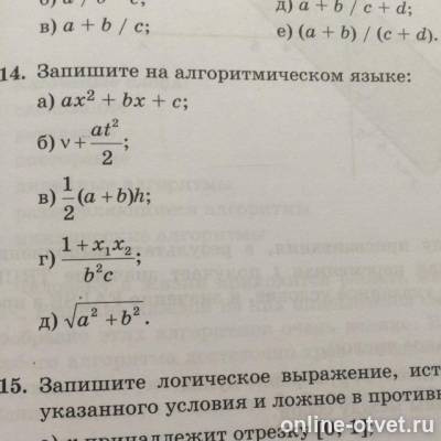 Изображение к вопросу