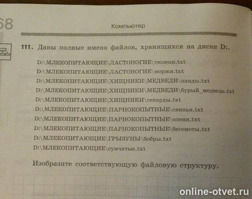 Изображение к вопросу