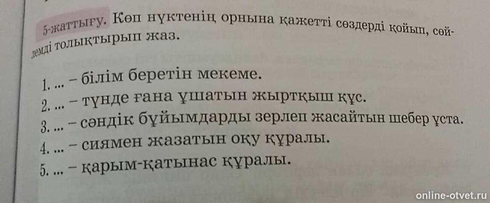 Изображение к вопросу