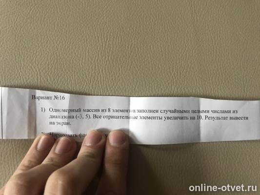 Изображение к вопросу