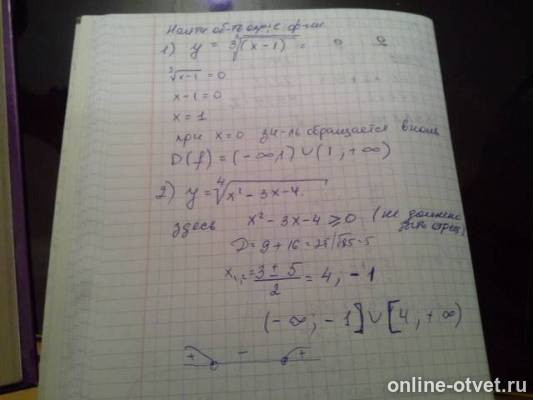 Изображение к ответу