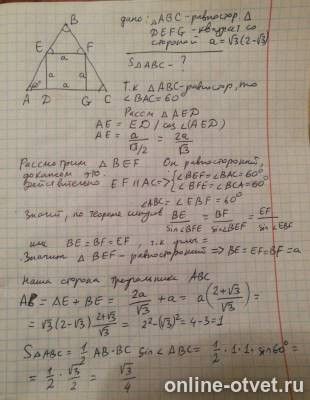 Изображение к ответу