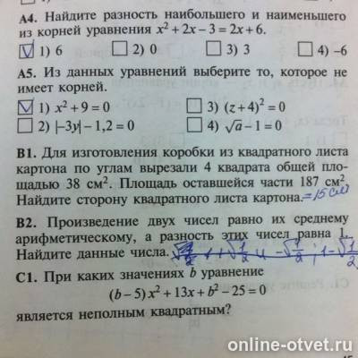 Изображение к вопросу