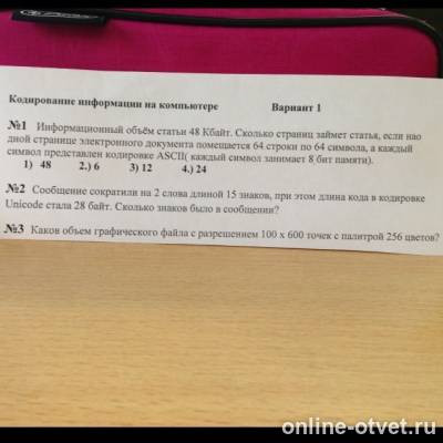 Изображение к вопросу