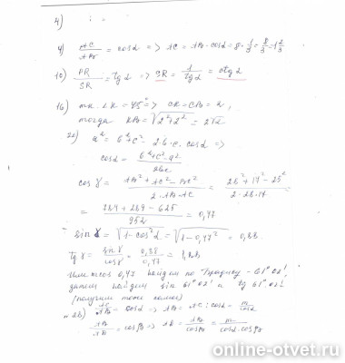 Изображение к ответу