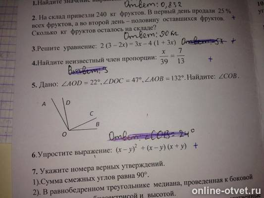 Изображение к вопросу