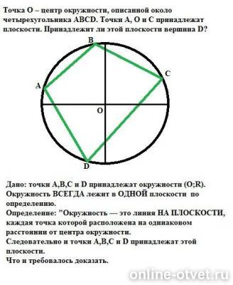 Изображение к ответу