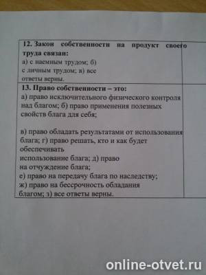 Изображение к вопросу