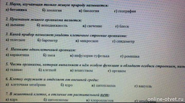 Изображение к вопросу