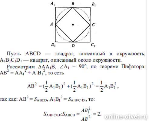 Изображение к ответу