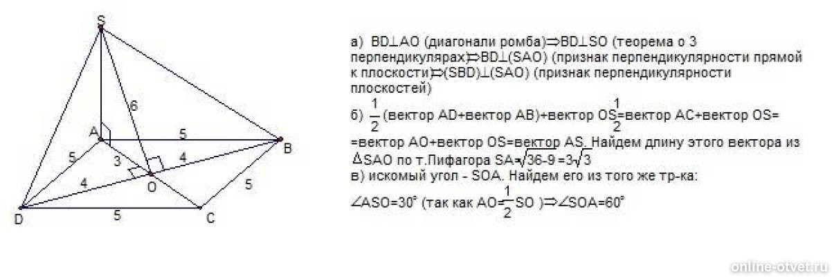 Ромб abcd диагональ bd. Перпендикуляр к плоскости ромба. Перпендикуляр проведенный к плоскости ромба. Перпендикулярность диагоналей ромба. Отрезок АВ- перпендикуляр к плоскости ромба АВСД.