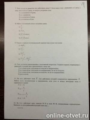 Изображение к вопросу