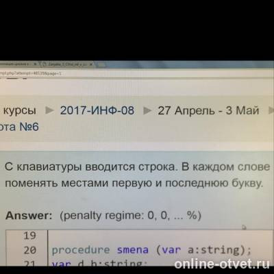 Изображение к вопросу
