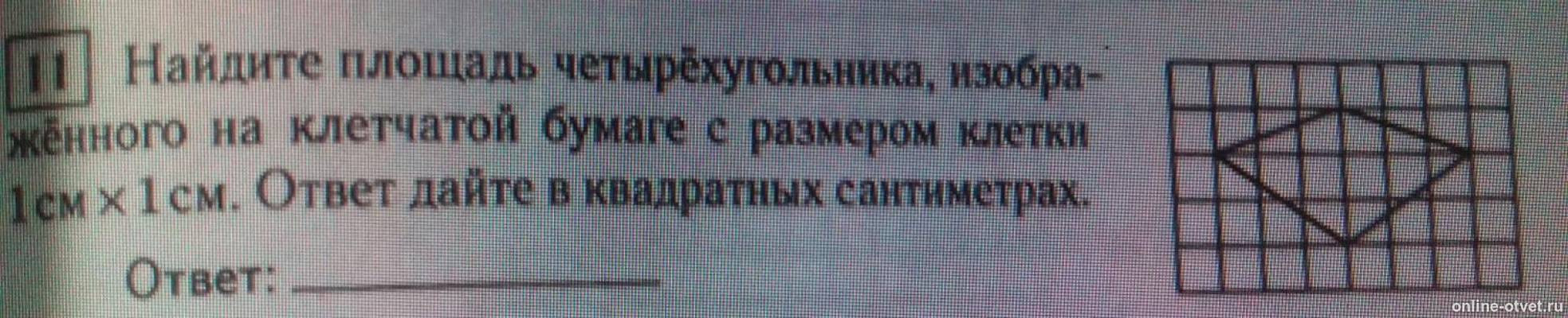 Изображение к вопросу